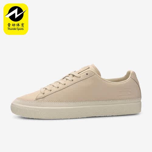 Puma/彪马正品BASKET TRIM PRM男女低帮休闲运动板鞋371581-02