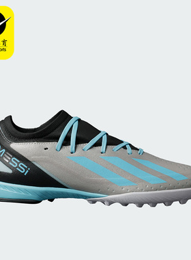 Adidas/阿迪达斯正品CRAZYFAST 男女运动x轻便碎钉足球鞋IE4074