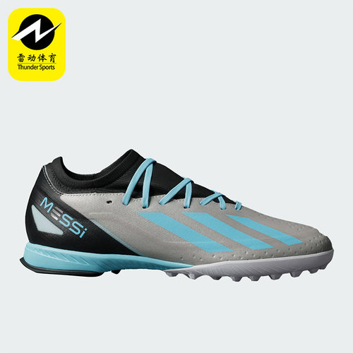 Adidas/阿迪达斯正品CRAZYFAST 男女运动x轻便碎钉足球鞋IE4074