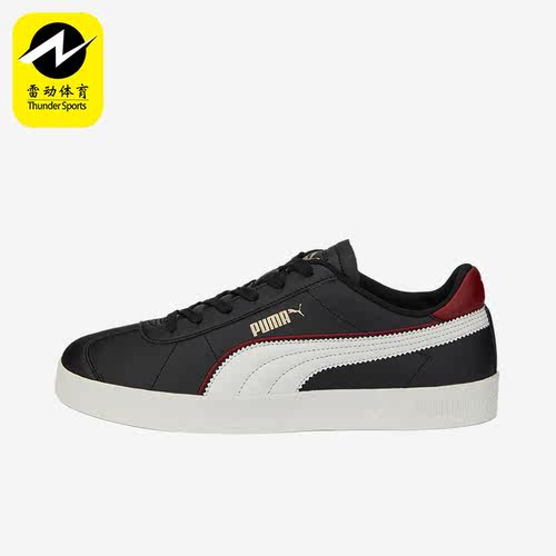Puma/彪马正品Club FC男女款轻便时尚耐磨运动休闲板鞋 386387-02