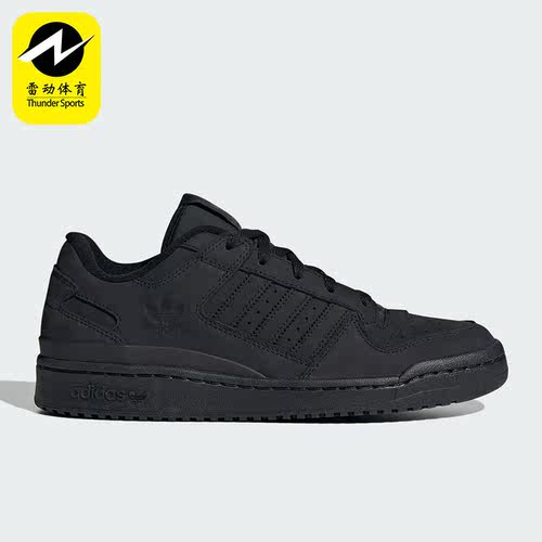 Adidas/阿迪达斯正品三叶草FORUM LOW CL男女运动休闲板鞋ID0990