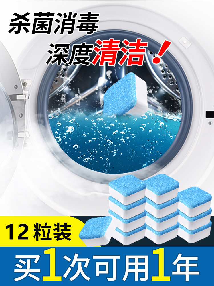 new[A box of 12 One year for film]Dieffenbacher Washing machine currency Effervescent sterilization clean householdin the Care cleaners/Sanitary napkins/Paper/Aromatherapy , Family environment cleaner , Washer tank cleaners  category - from Buy2taobao.com to provide professional Taobao agent buy service