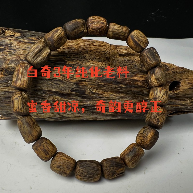 沉香单圈随行男女士同款手串款