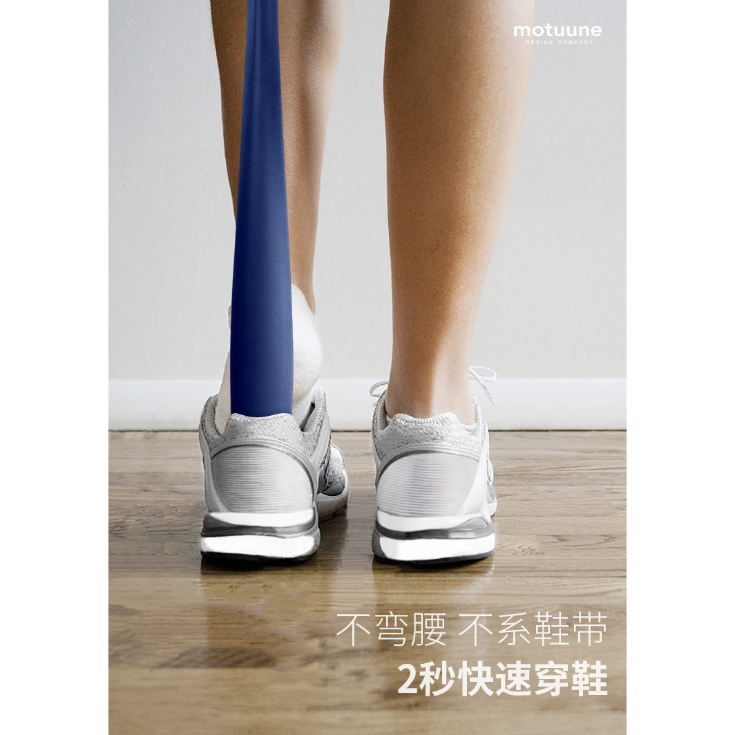 motuune原创磁吸鞋拔子超长73cm家用提鞋器孕妇穿鞋拨加长柄鞋抽