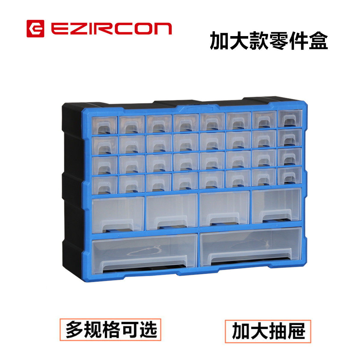 加大抽屉式零件盒收纳螺丝积木