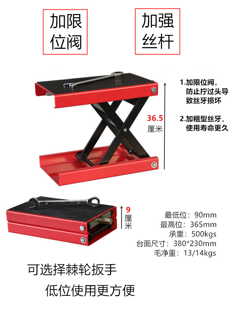 液压平台车升降台修理千斤顶剪式起车架加宽摩托车重型台面举升机