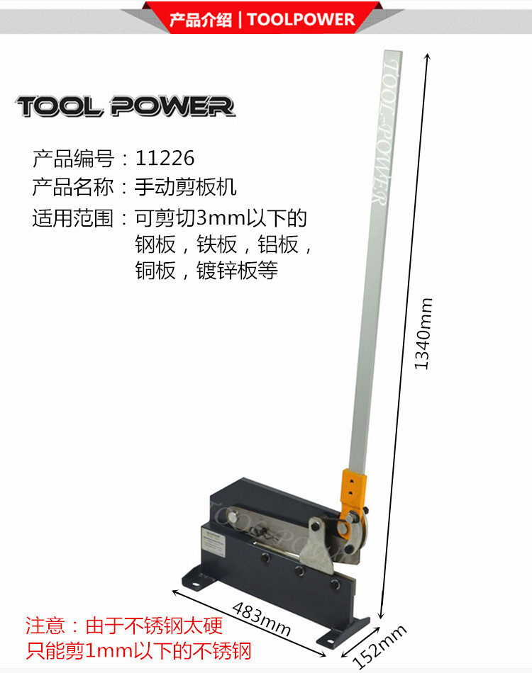 手动剪板机小型不锈钢铁皮