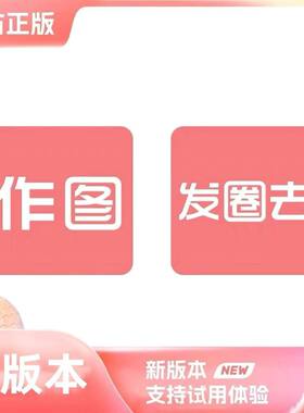 发圈去授权码发圈去歪点点去歪一点微商水印员截图王激活码作图