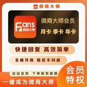 微商软件微商大师会员营销安卓工作助手加人软件微商贝贝人脉拓客