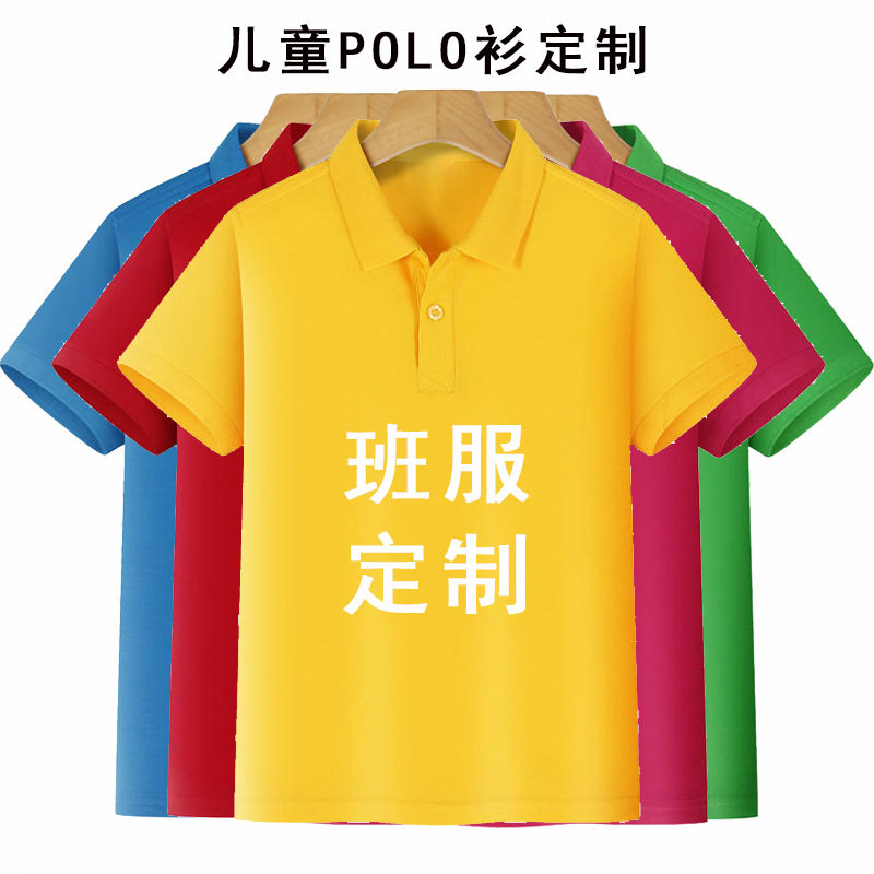 夏季儿童t恤短袖纯色男女童翻领polo衫小学生印制班服校服定logo