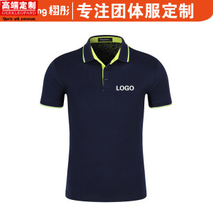 团体服订做工衣印llogo 定制夏翻领纯棉工作服t恤广告衫 短袖 Polo衫