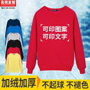 圆领卫衣定制加工印绣logo 长袖 2019冬款 复合加绒空白纯色宽松男式