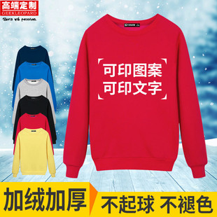 2019冬款复合加绒空白纯色宽松男式长袖圆领卫衣定制加工印绣logo