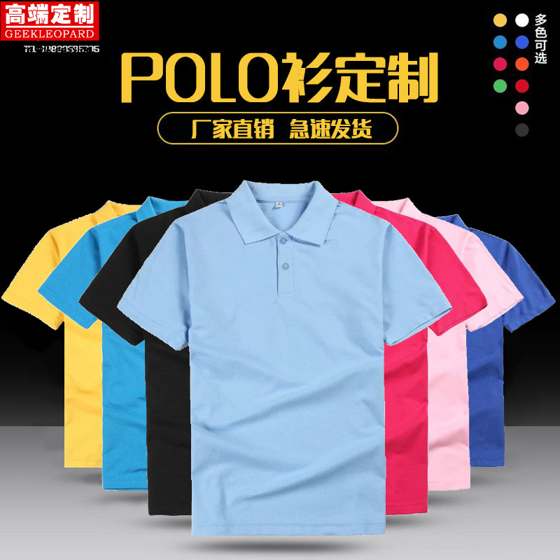 翻领纯t定制速干文化印字polo衫