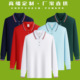 定制翻领t恤企业团体纯棉工作服文化广告衫 长袖 polo衫 印logo定做