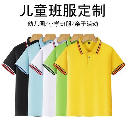 中小学生班服定制儿童POLO衫幼儿园校服短袖T恤印字绣彩图印LOGO