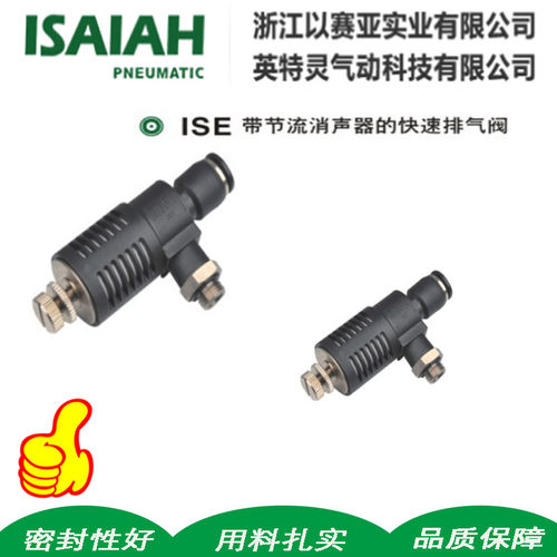 精品SMC型ISAIAH以赛亚ISE8-02 ASV310F ASV410F快速排气节流阀