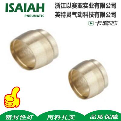 油管密封圈卡套PB4介子卡珠