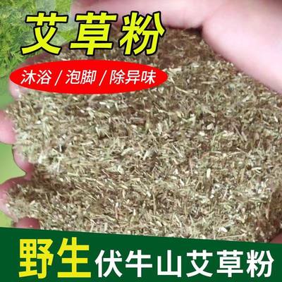 野生艾草粉粗粉艾草渣泡脚包洗脚足浴店家用祛湿寒泡澡填充枕芯