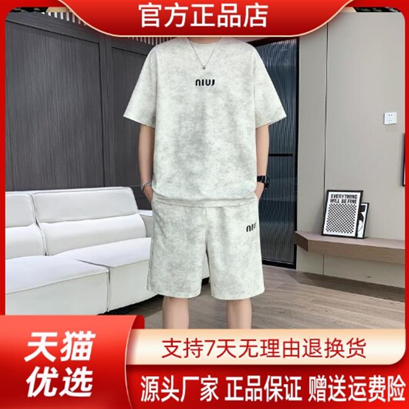 烽焱严选轻奢品质美式扎染短袖T恤男夏季新款运动重磅青少年套装