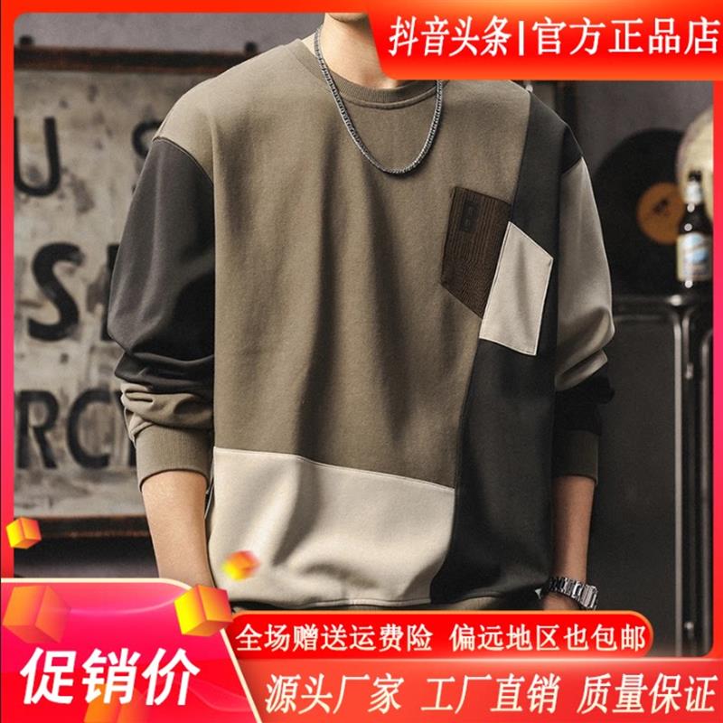 MR.MUDI/穆迪先生韩式拼接t百搭圆领长袖卫衣男士秋冬季宽松上衣