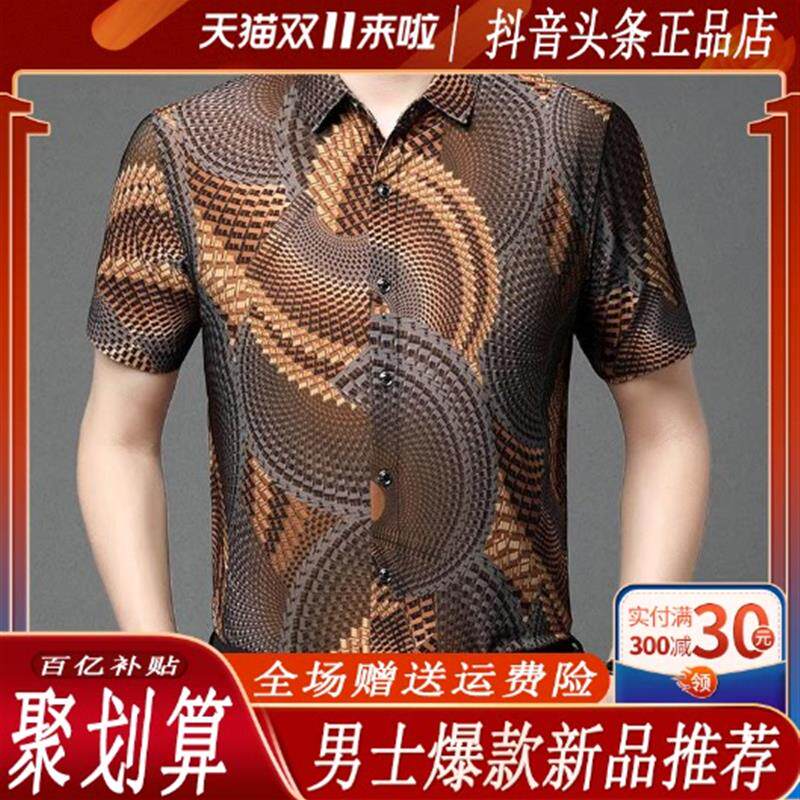 优品轻奢欧货专柜夏季男士时尚个性印花短袖衬衫男士个性印花衬衫