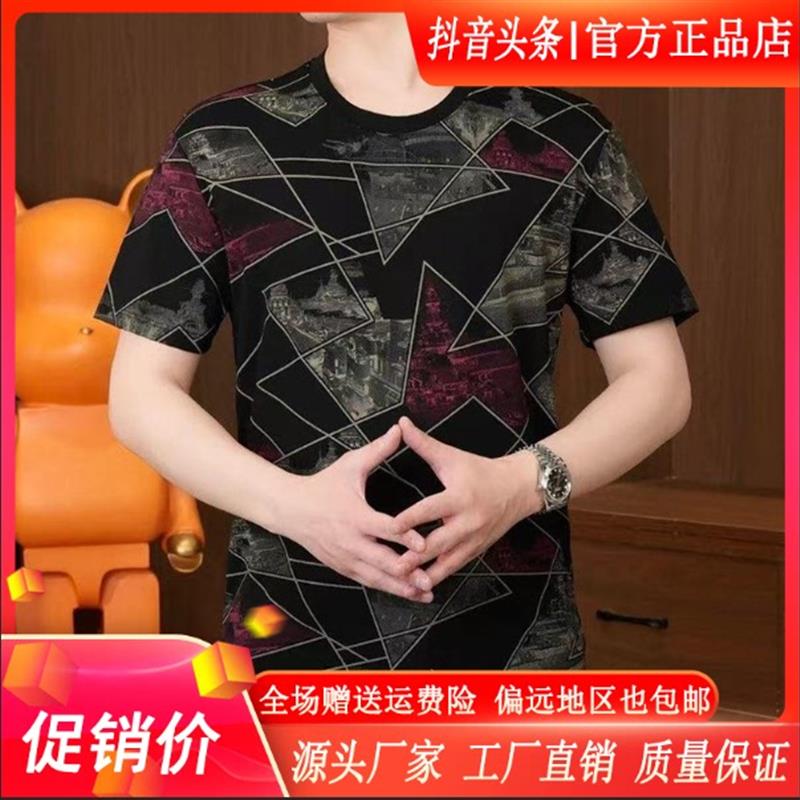 绅度轩服饰LMVQ男士夏季圆领短袖T恤潮流个性宽松大码透气半袖衫