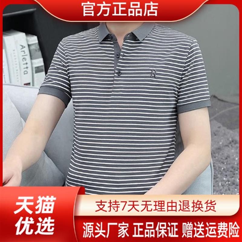 新野荟2026男士polo衫休闲百搭翻领短袖t恤男潮流韩版条纹男装