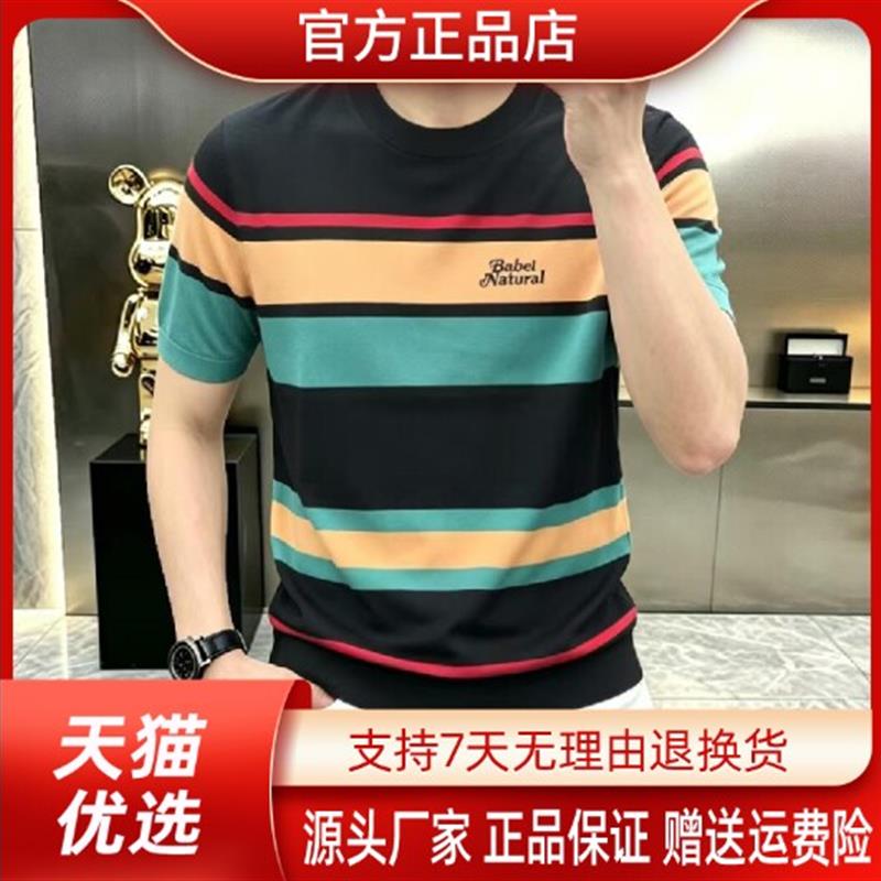 优品轻奢欧货专柜轻奢男装夏季新款针织短袖T恤圆领条纹冰感t恤