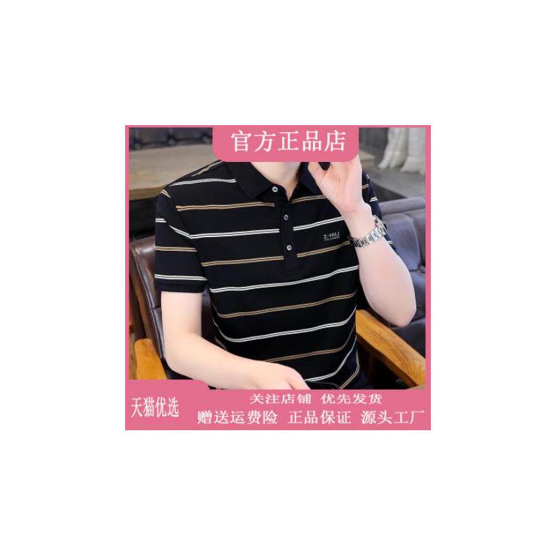 墨峰阁服饰轻奢严选/男士polo衫夏高端商务衬衫领短袖条纹上衣.