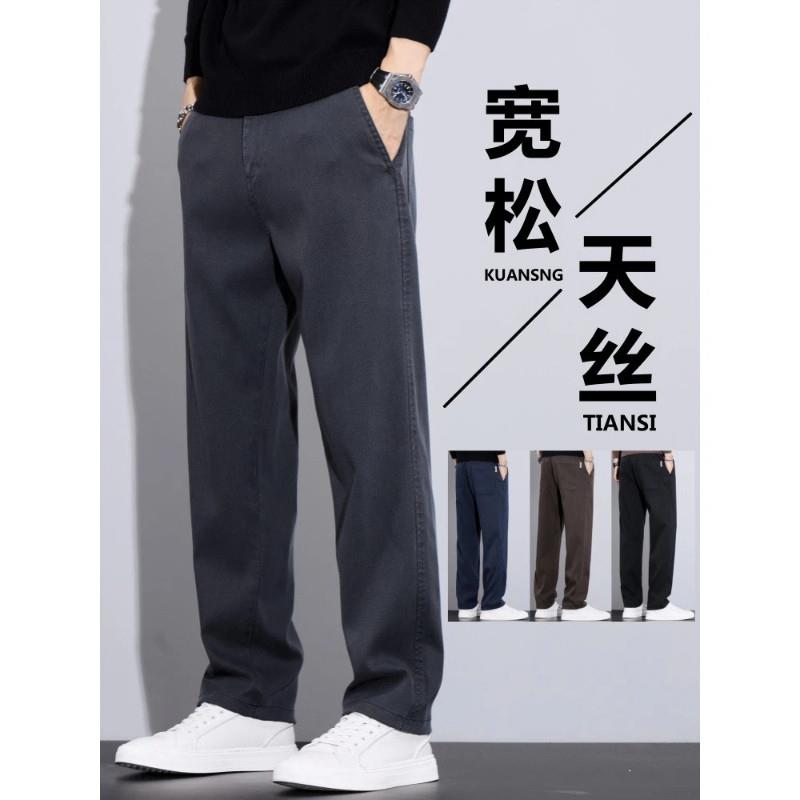 匠型男装铺X秋季休闲裤男宽松直筒长裤子男弹力商务垂感阔腿男