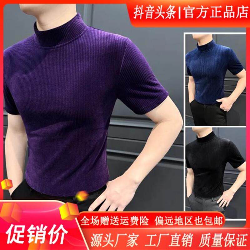 洪启轻奢男装专柜品质双面银芙绒打底衫2026高级感半高领短袖t恤