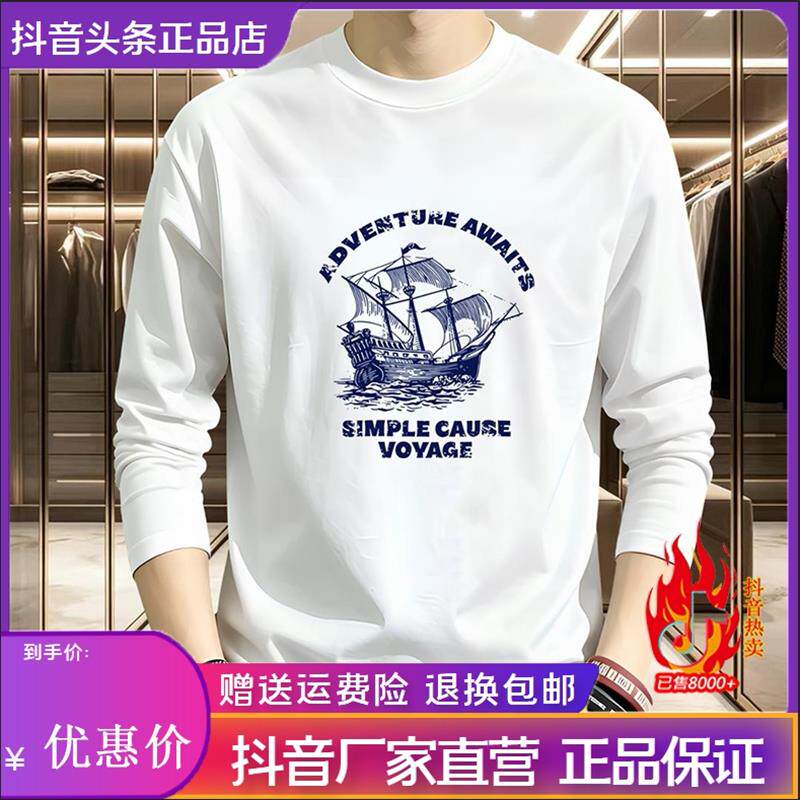 仕咖服装Amphelisia美式潮牌长袖T恤男士秋冬潮流宽松圆领打底衫