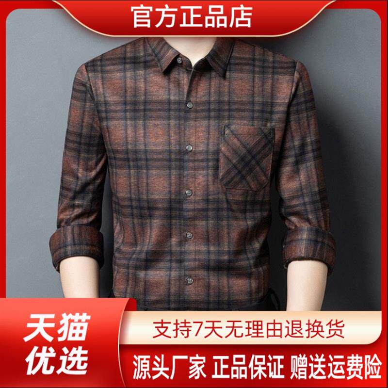 Cloud轻奢2号店严选春秋男士抗皱免熨烫舒适衬衫商务休闲格子衬衫