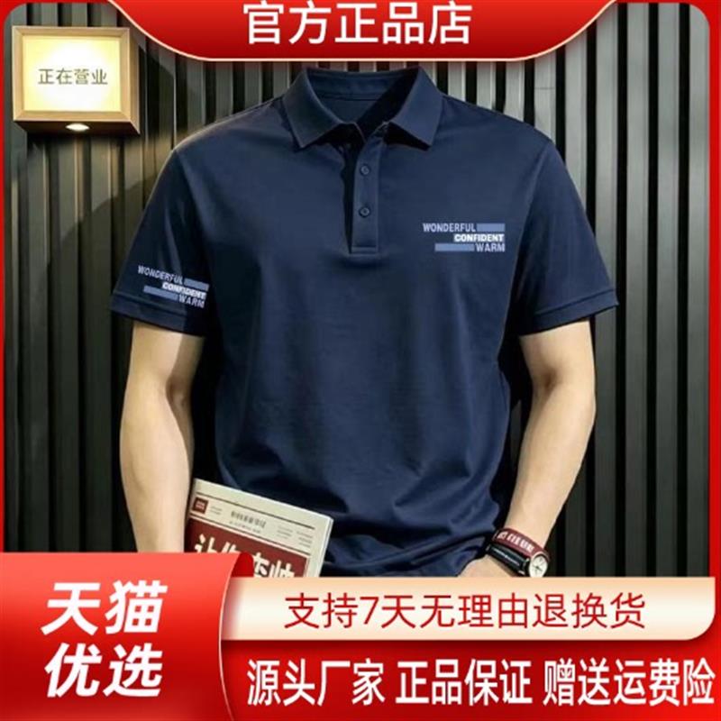 朕知道精品服饰2026新款夏季POLO衫时尚印花T恤男士商务翻领韩版