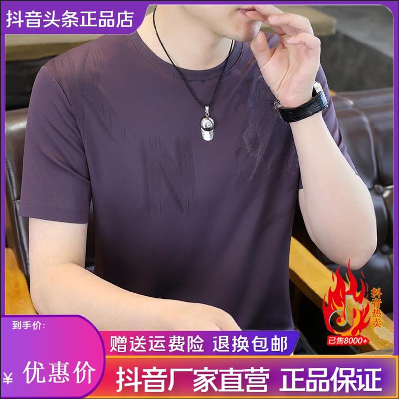 绅度轩服饰LMVQ26夏季新款骏马暗纹印花男士短袖t恤商务冰丝圆领