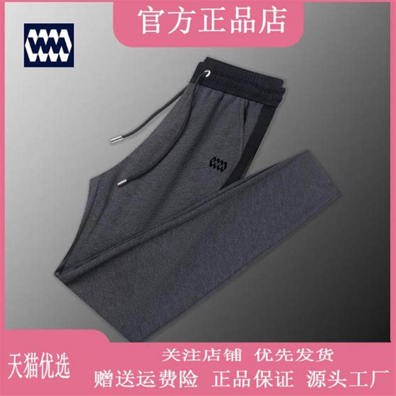 千里马轻奢男士卫裤撞色潮流修身小直筒弹力莫代尔棉运动休闲裤