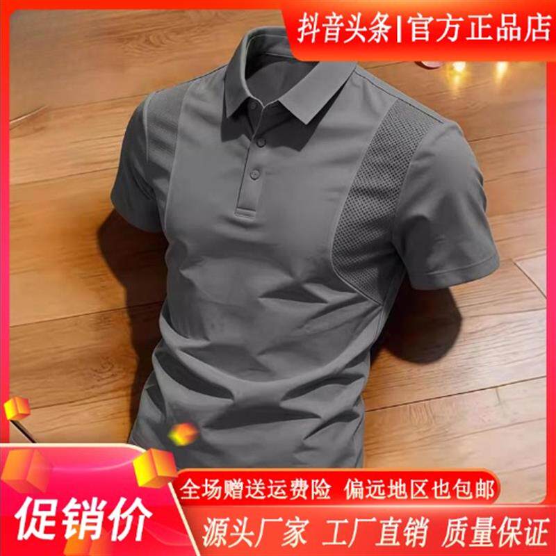 互顺轻奢品质潮流新款潮流时尚休闲男士夏透气速干翻领短袖Polo衫