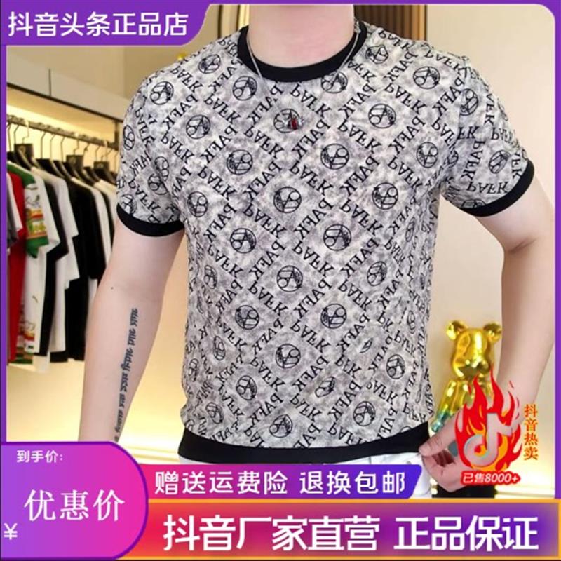 优品轻奢欧货专柜男装2693男士26夏季高品质时尚修身冰凉透气短袖