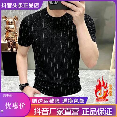FZ轻奢服饰精品2026欧货男士短袖T恤烫钻时尚重工流星雨刺绣半袖T