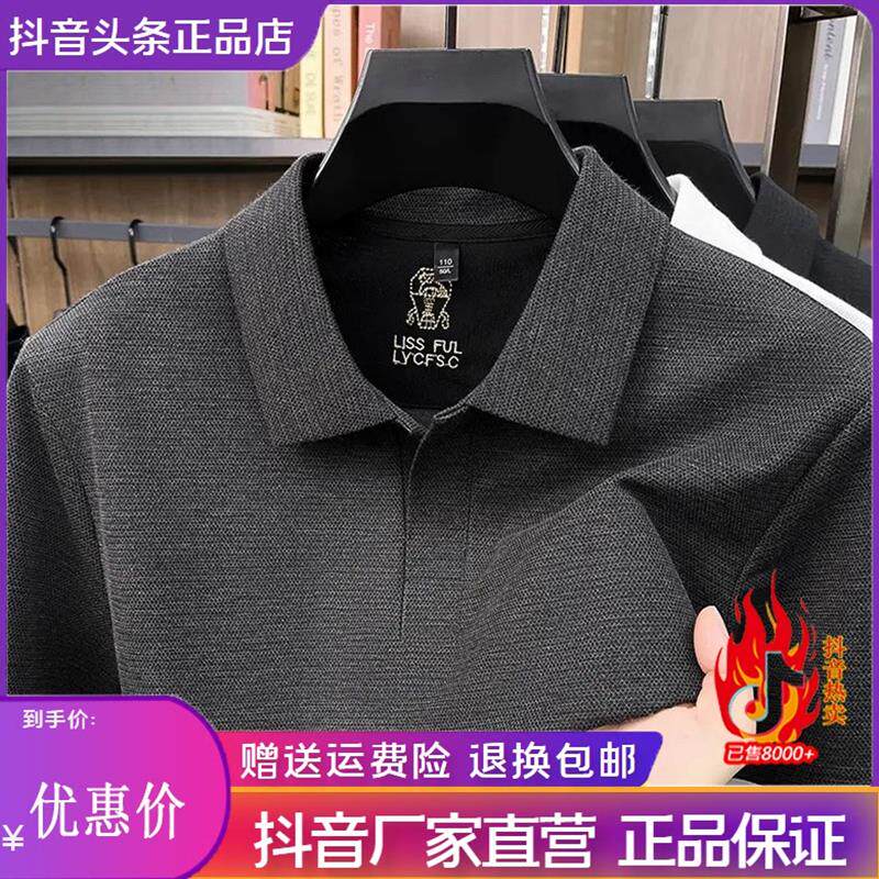 卓纳轻奢专柜品质夏男士时尚轻松休闲短袖卫衣凉爽弹力百搭POLO衫