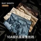 锦瑞轻奢欧若风轻奢缎面男士 柔软丝滑透气运动裸感平角. 冰丝短裤