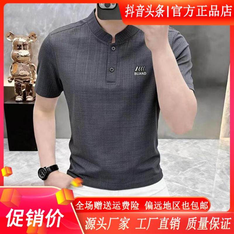 凯登鹿轻奢高品质男士薄款透气凉感简约轻商务立领短袖舒适冰丝