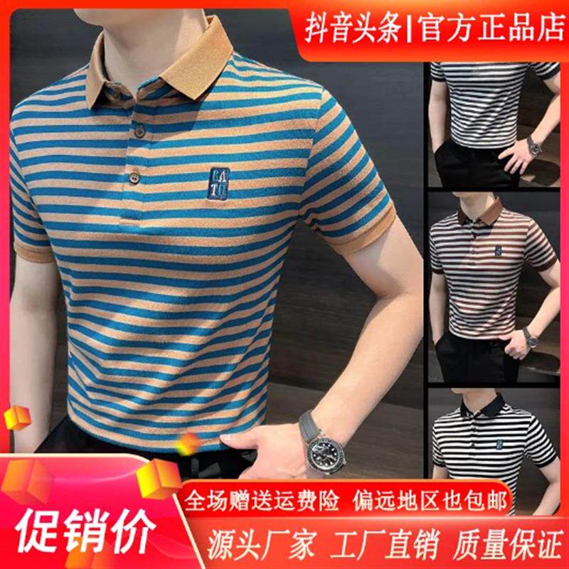 高端奢品polo衫男爆款2026新款痞帅高级感男装休闲条纹修身短袖