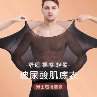 打T底裤 超薄美f肤衣男士 子上衣卫 o买一g送一 白华轻奢aa秋冬季