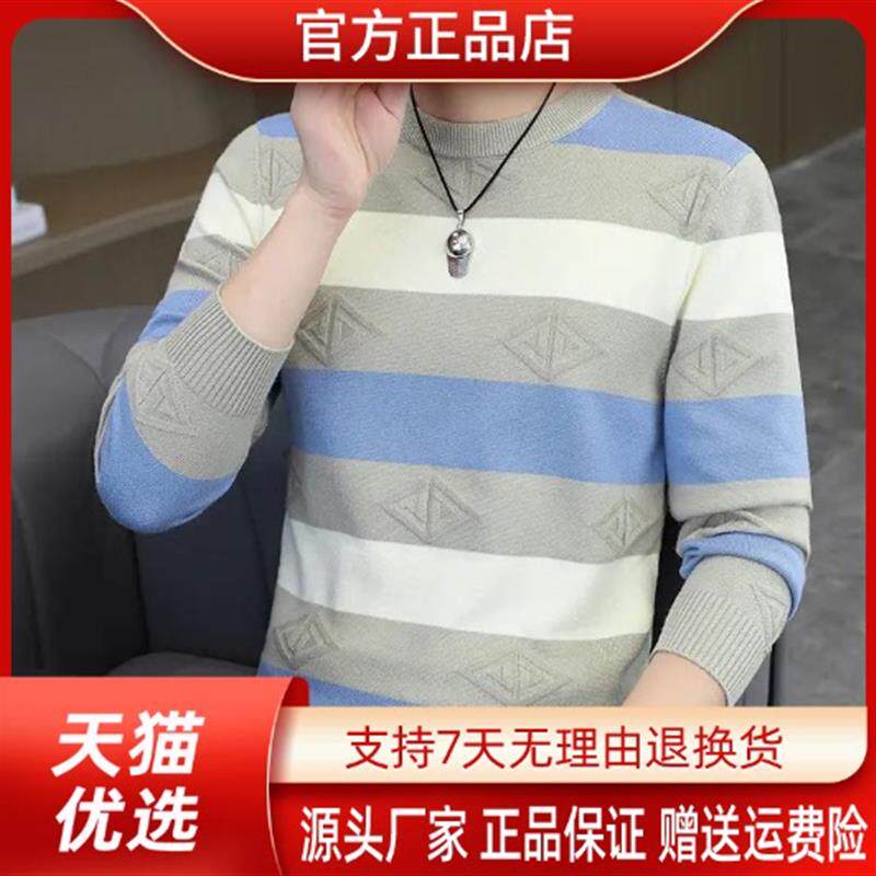 伊明烁严选好货店欧货轻奢品质长袖针织毛衣男秋修身条纹圆领上衣