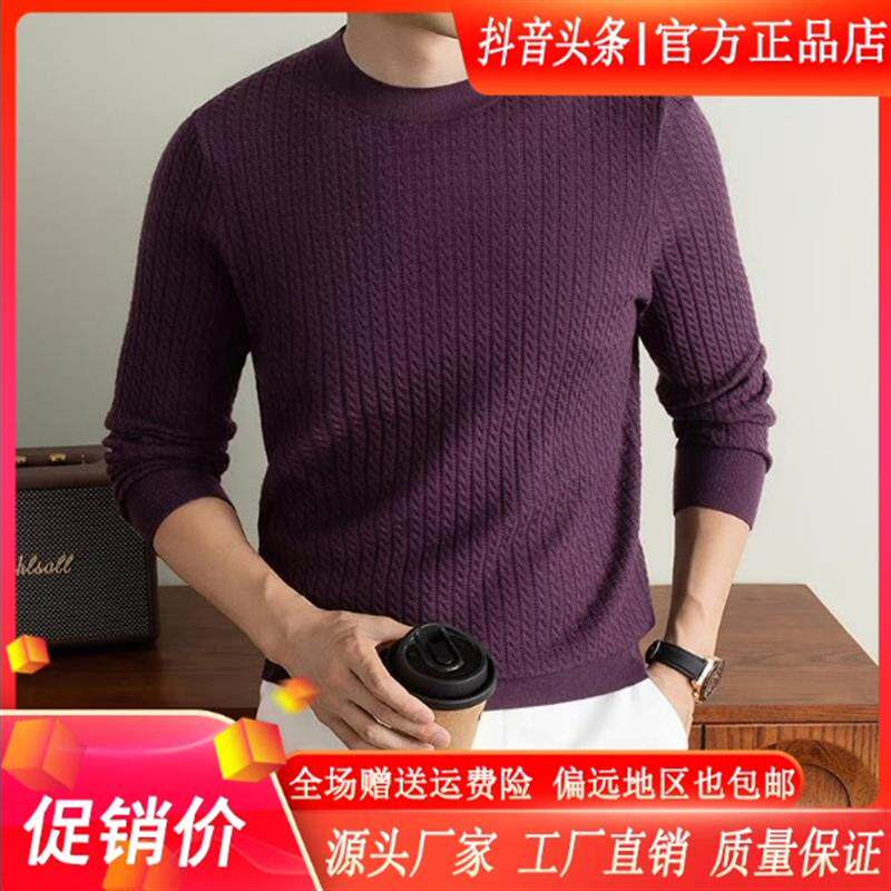 绅度轩服饰LMVQ/2026秋冬男士老钱风圆领重工提花休闲针织打底衫
