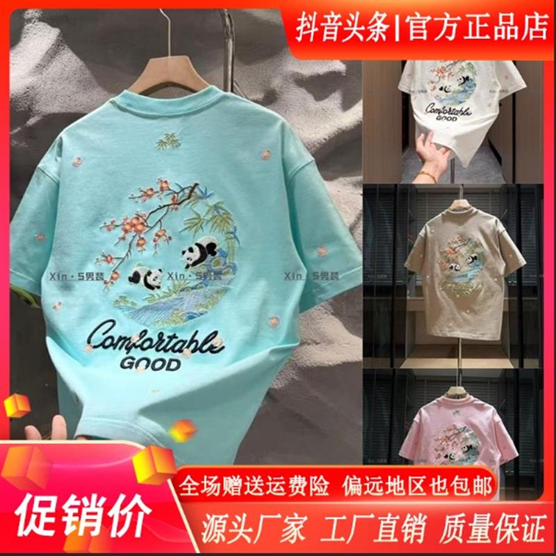 枫善服饰Amphelisia/2026夏季新款刺绣熊猫纯棉百棉潮牌男短袖T恤