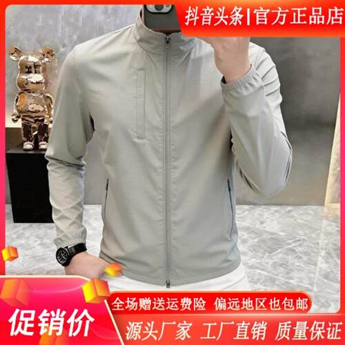 云枢优衣馆LMVQ防晒外套春夏季立领男士时尚户外薄款防紫外线上衣