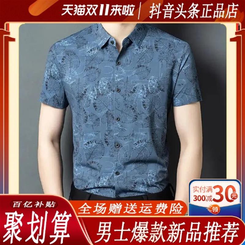 Pilotis2026夏季新款修身翻领短袖2026印花时尚衬衫男士短袖薄款